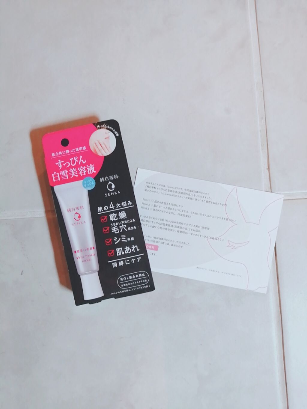 純白専科 すっぴん白雪美容液(専科 薬用美白クリーム)/SENKA（専科）/美容液を使ったクチコミ（1枚目）