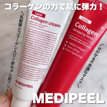 レッドラクトコラーゲンクリーム/MEDIPEEL/フェイスクリームを使ったクチコミ（1枚目）