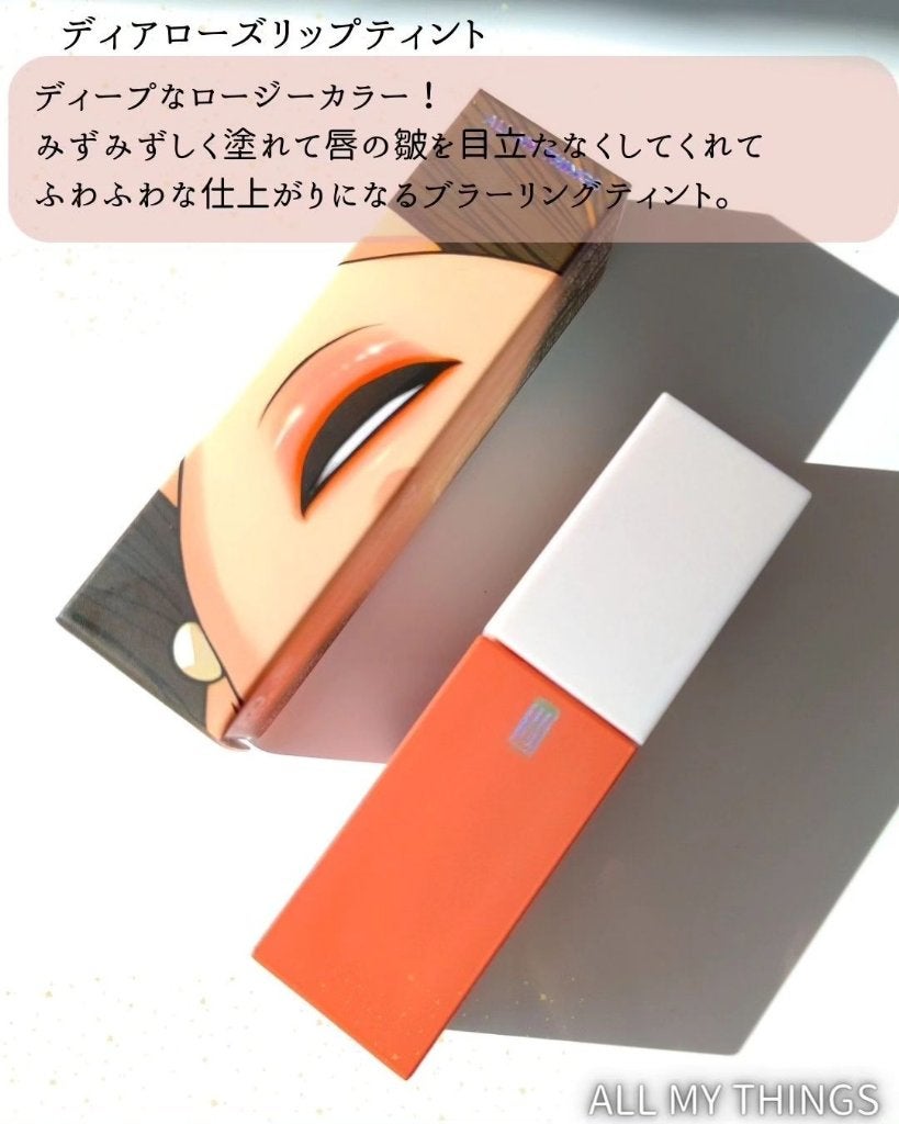 トゥルービューティ ティント/all my things/リップティントを使ったクチコミ(4枚目)