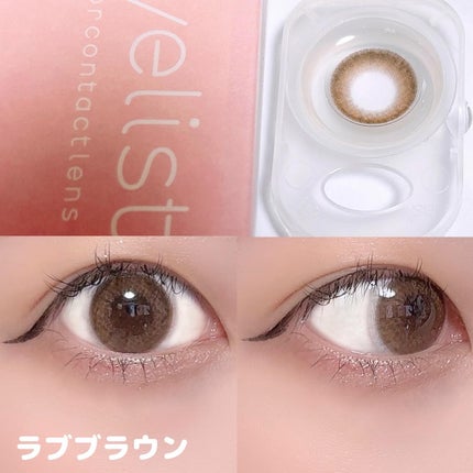 LENA on LIPS 「.▷カラコン通販♡ホテラバeyelistアイリストㅤㅤㅤㅤㅤㅤ..」(9枚目)