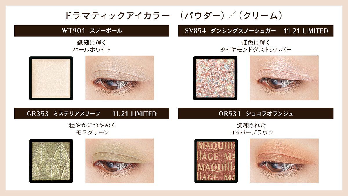 ドラマティックアイカラー (パウダー)/(クリーム)/マキアージュ/アイシャドウパレットを使ったクチコミ（2枚目）