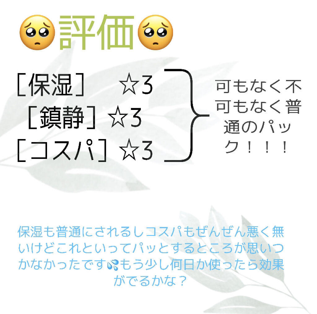 を使ったクチコミ（2枚目）