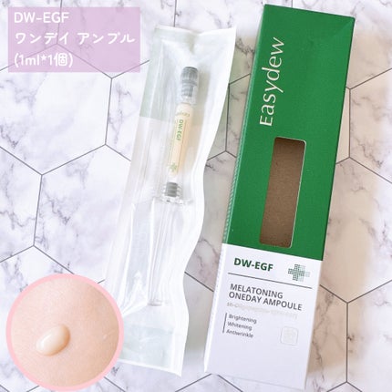 DW-EGFワンデイズアンプル/Easydew/美容液を使ったクチコミ(2枚目)