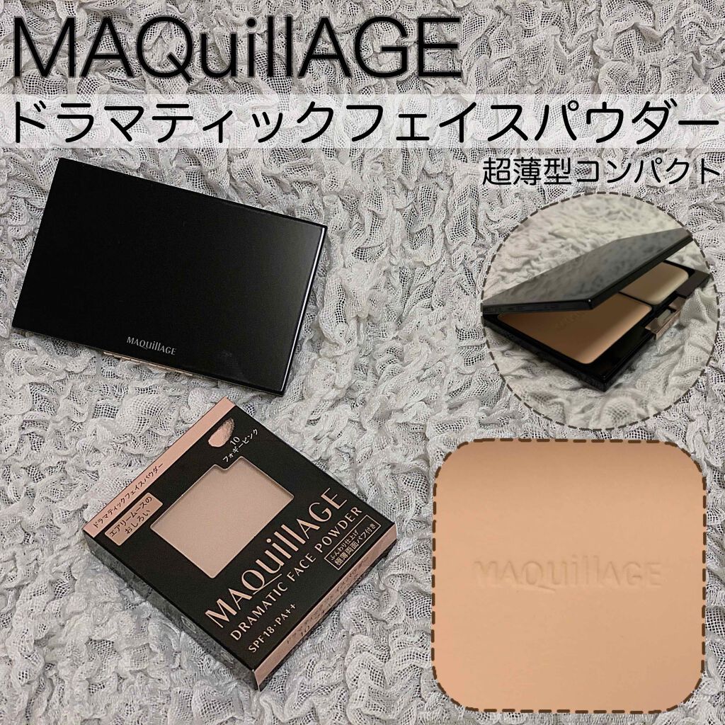 ドラマティックフェイスパウダー パフ/マキアージュ/プレストパウダーを使ったクチコミ（1枚目）