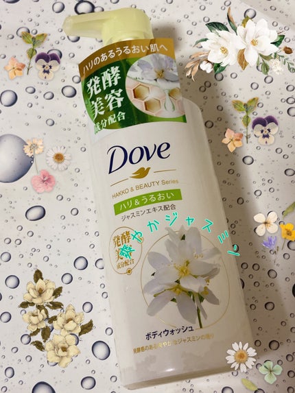 ボディウォッシュ 発酵&ビューティーシリーズ ハリ&うるおい/ダヴ/ボディソープを使ったクチコミ(1枚目)