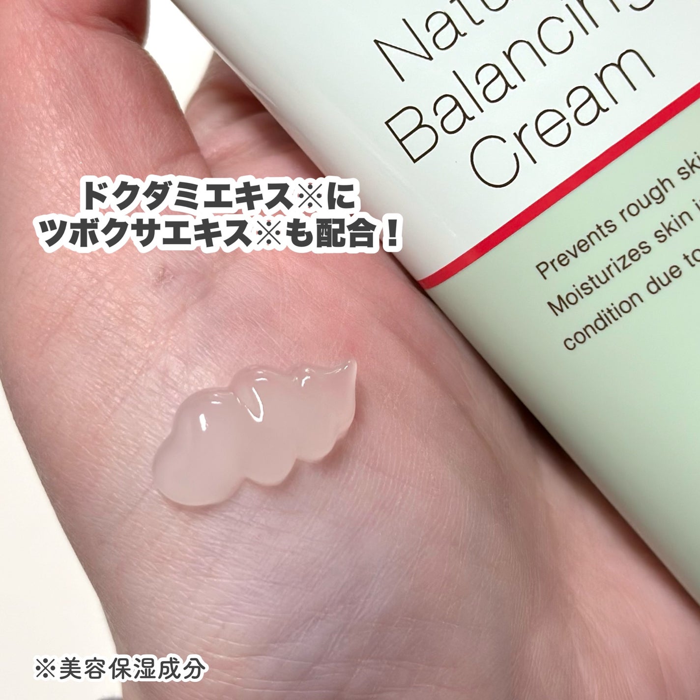 ナチュラルバランシングクリーム/CEZANNE/フェイスクリームを使ったクチコミ(3枚目)