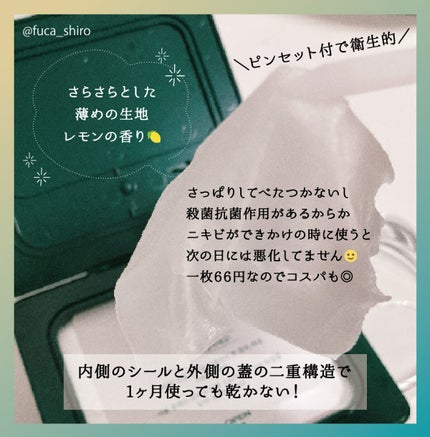 CICA&VITAデイリーマスクパック/COSNORI/シートマスク・パックを使ったクチコミ(2枚目)