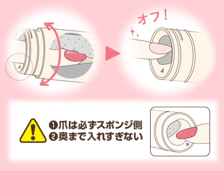 スポンジリムーバー パラドゥ