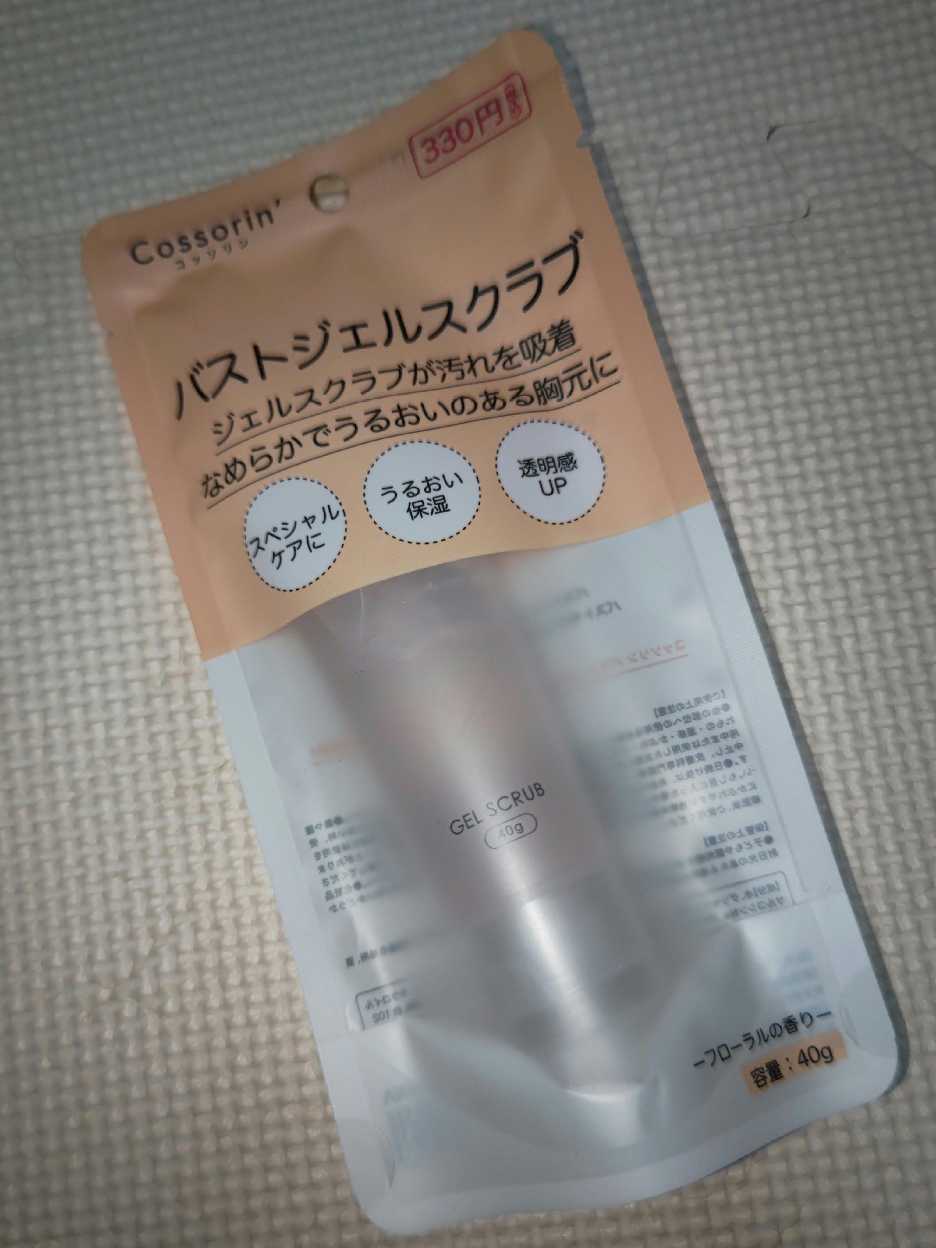 バストジェルスクラブ/Cossorin'/バストケア・ヒップケアを使ったクチコミ（1枚目）