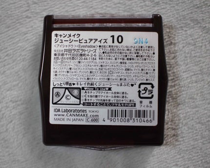 ジューシーピュアアイズ/キャンメイク/アイシャドウパレットを使ったクチコミ(2枚目)
