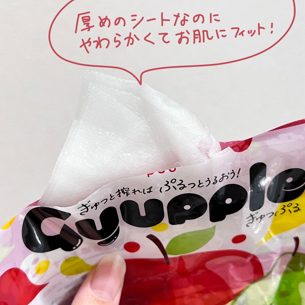 ぎゅっぷる エッセンスマスク A&L/pdc/シートマスク・パックを使ったクチコミ(3枚目)