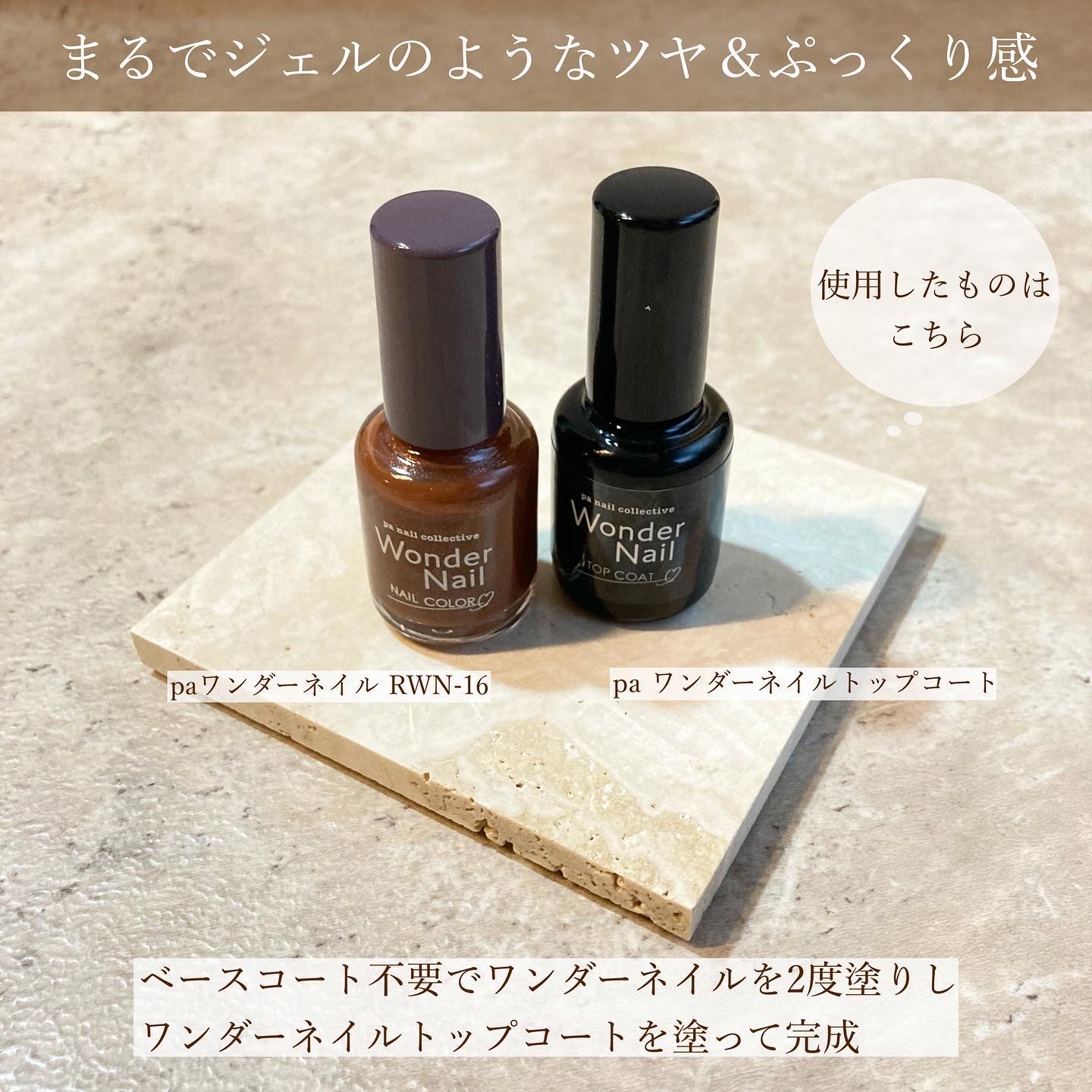 pa ワンダーネイル トップコート/pa nail collective/ネイルトップコートを使ったクチコミ（2枚目）