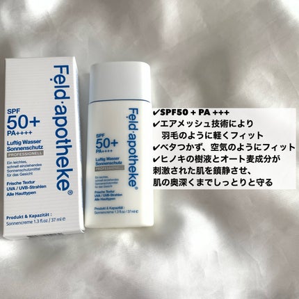 エアリーウォーターサンスクリーン プロフェッショナル/Feld Apotheke/日焼け止めローションを使ったクチコミ(3枚目)