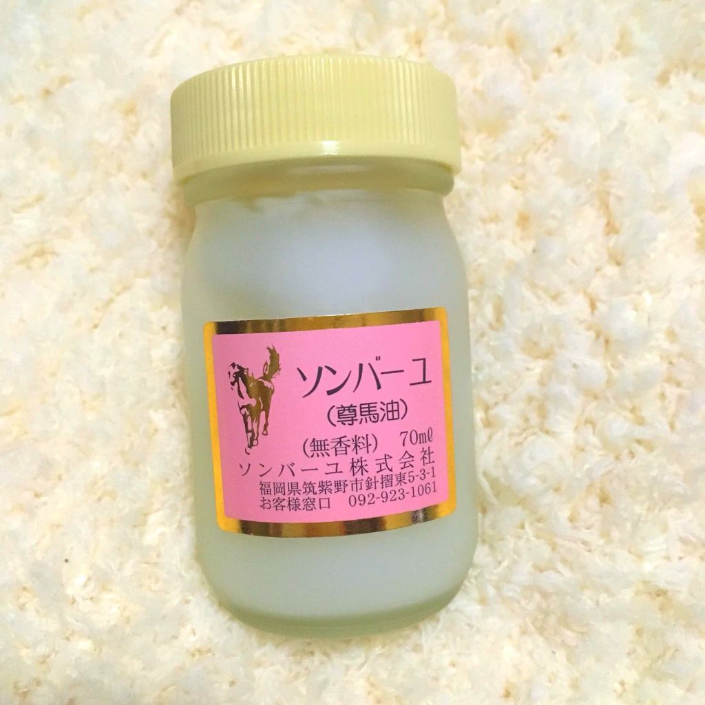 ソンバーユ無香料/尊馬油/ボディオイルを使ったクチコミ(1枚目)