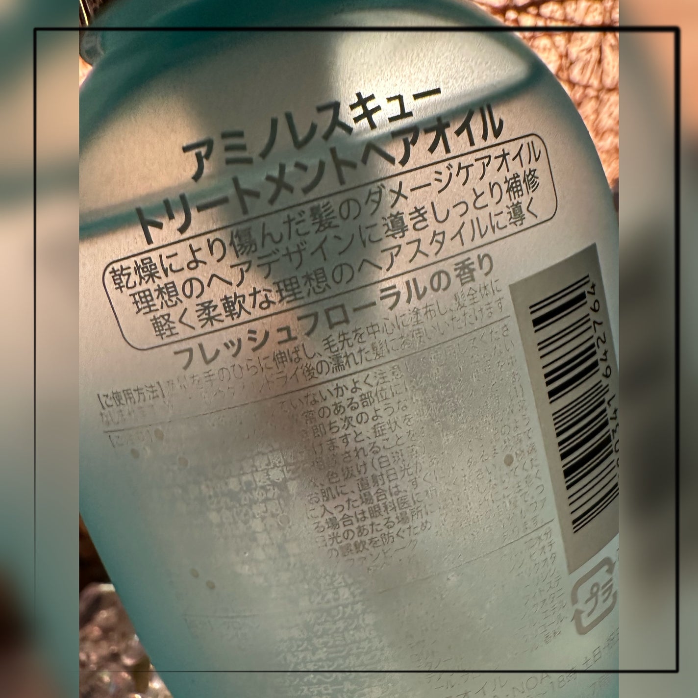 ワン アミノレスキュー トリートメントヘアオイル/アミノレスキュー/ヘアオイルを使ったクチコミ(4枚目)