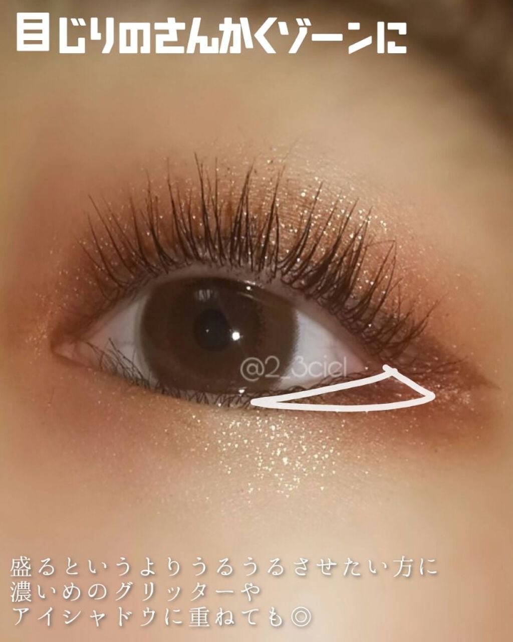 スパークリング アイシャドウ/the SAEM/リキッドアイシャドウを使ったクチコミ(6枚目)