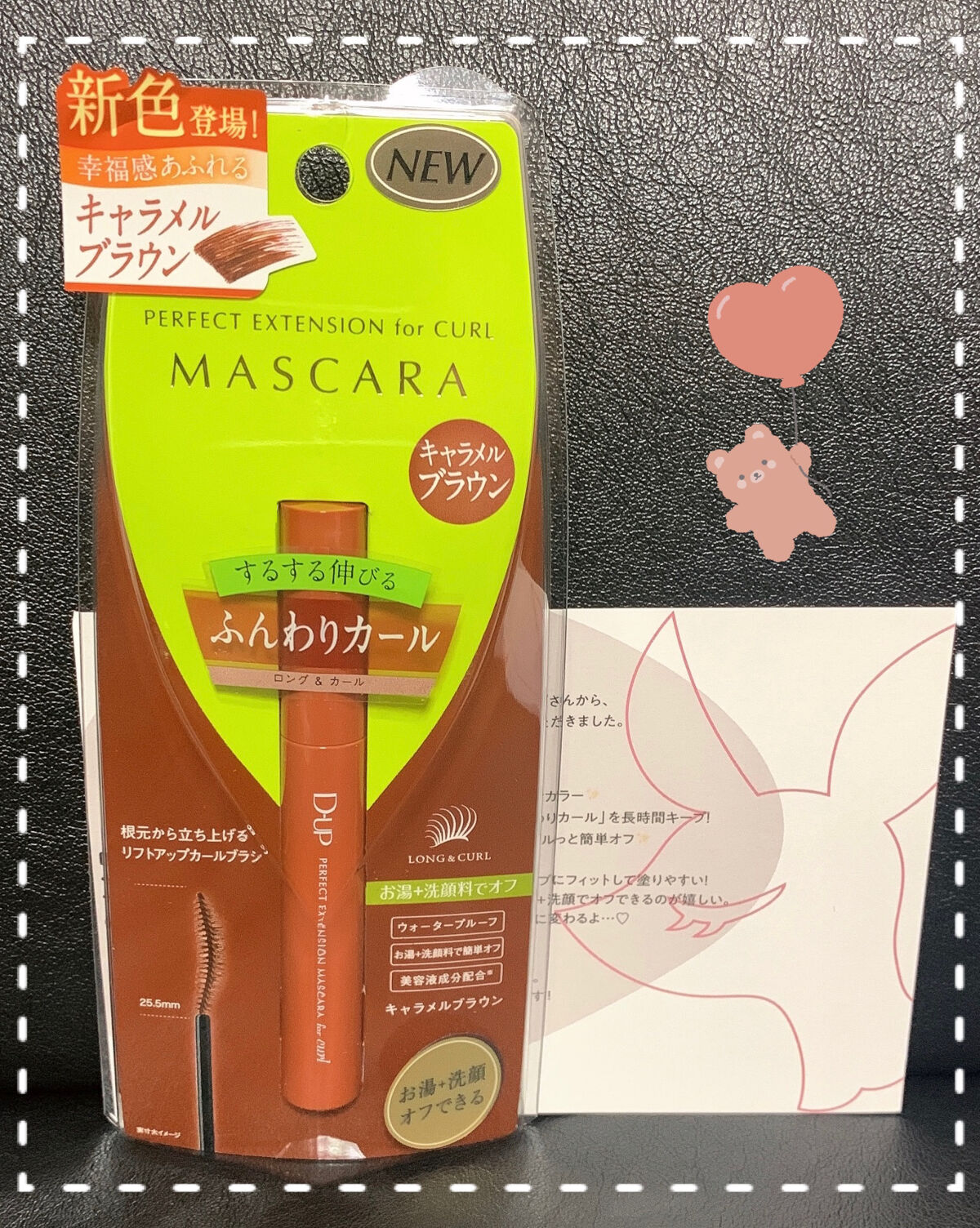 パーフェクトエクステンション マスカラ for カール/D-UP/マスカラを使ったクチコミ（1枚目）