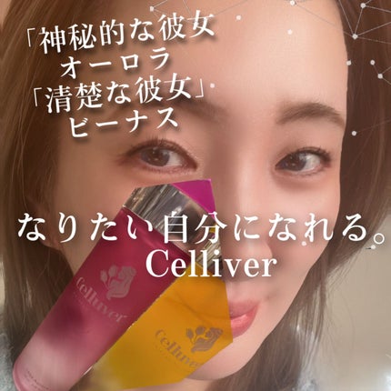 シフォンパフューム /CELLUVER/香水(レディース)を使ったクチコミ(4枚目)