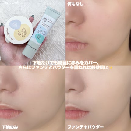 タイムシークレット ミネラルプレストクリアベール クール/TIME SECRET/プレストパウダーを使ったクチコミ(7枚目)