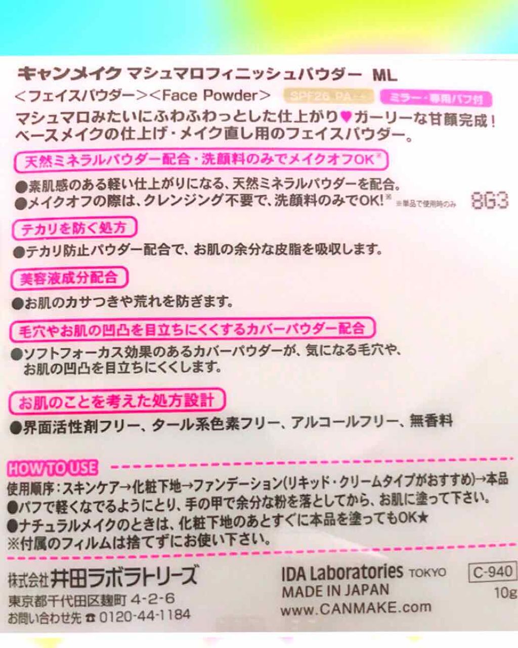 【旧品】マシュマロフィニッシュパウダー/キャンメイク/プレストパウダーを使ったクチコミ（3枚目）