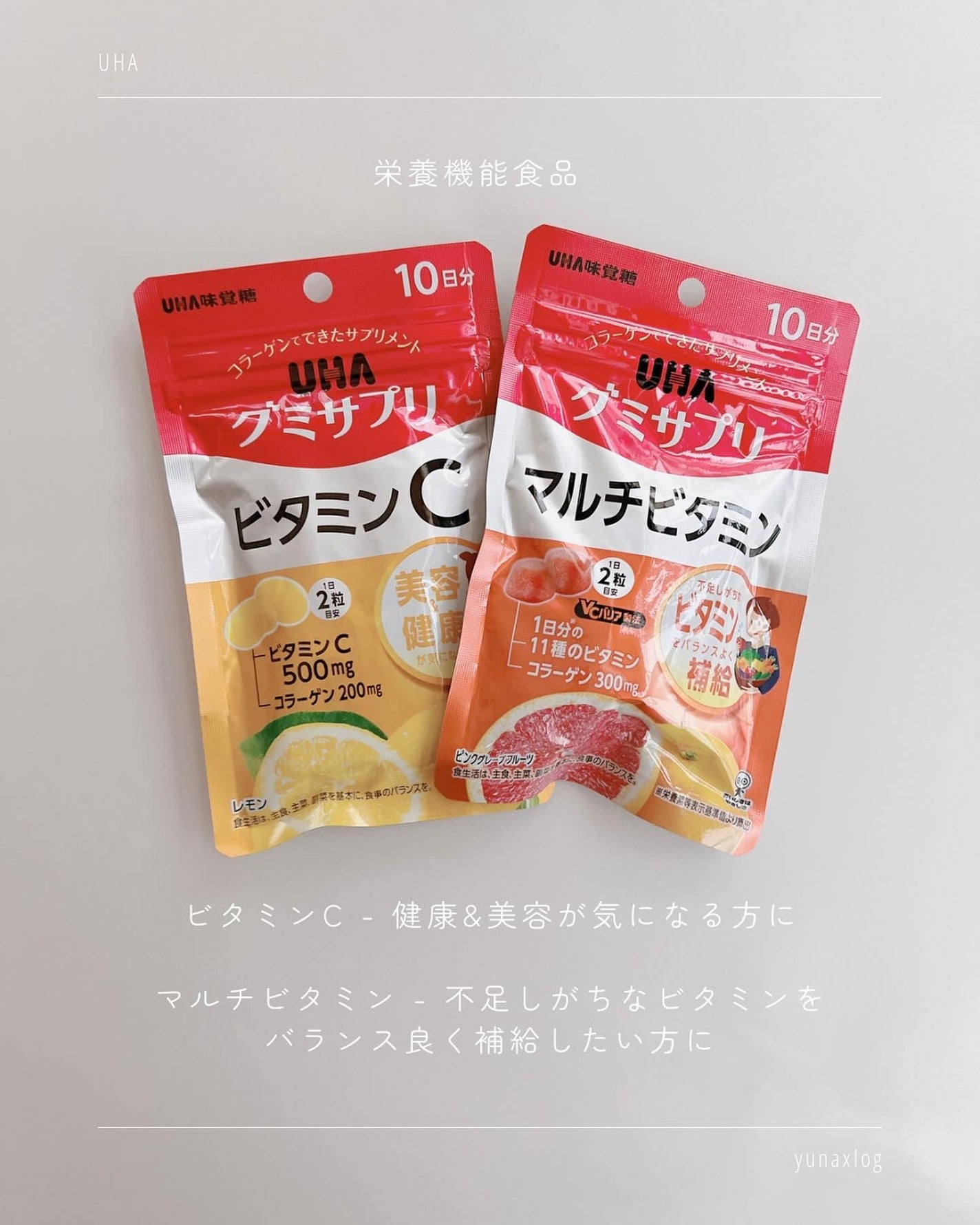 UHAグミサプリマルチビタミン/UHA味覚糖/食品を使ったクチコミ(3枚目)