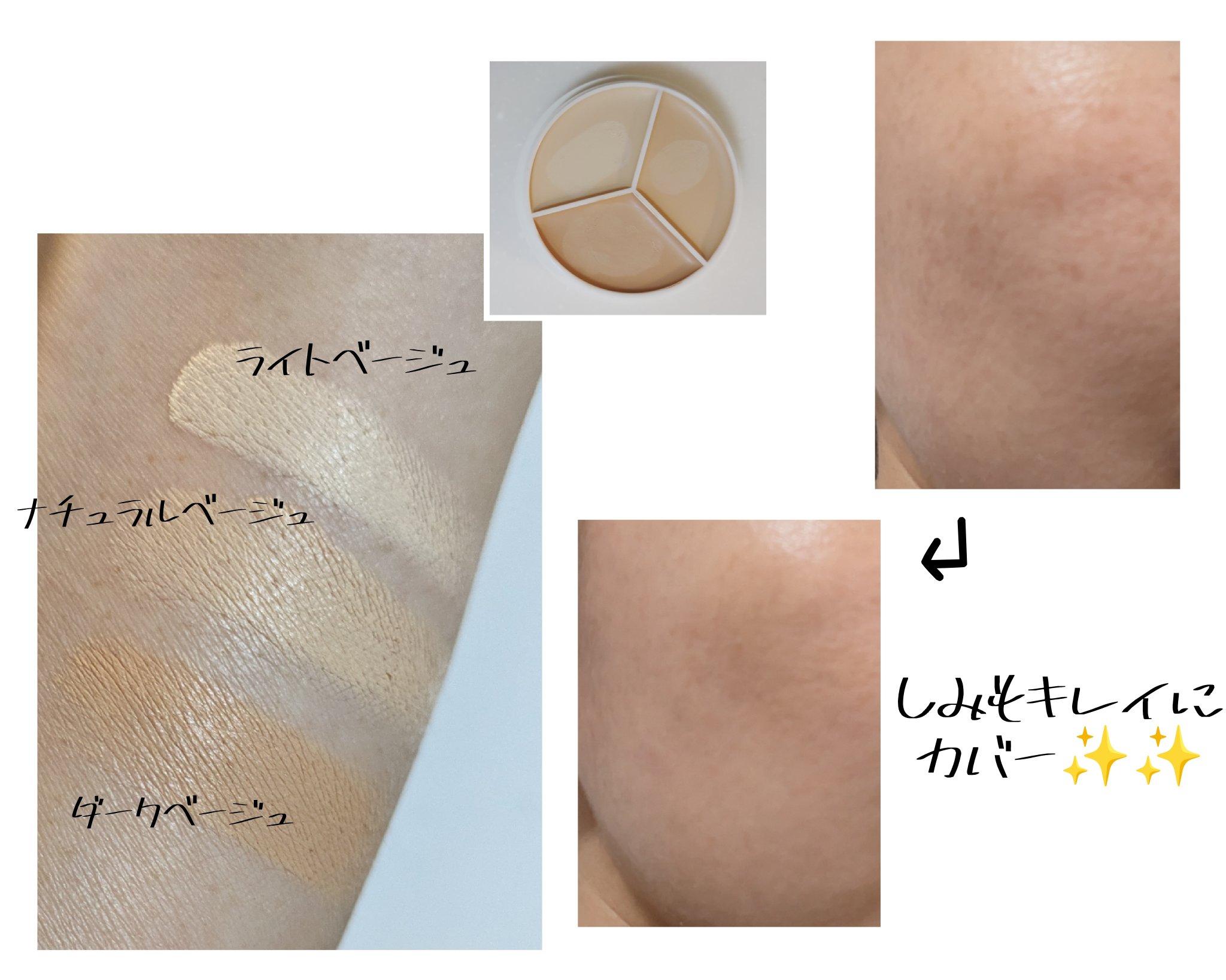 カバーアッププロコンシーラー/TFIT/パレットコンシーラーを使ったクチコミ（2枚目）