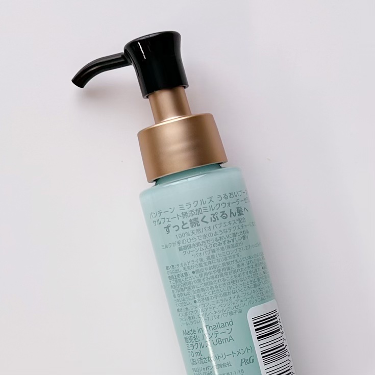 ミラクルズ うるおいブーストミルクウォーターセラム/パンテーン/アウトバストリートメントを使ったクチコミ（2枚目）