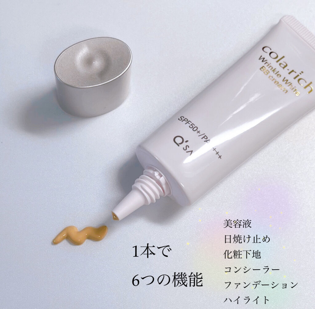 リンクルホワイトBBクリーム/コラリッチ/BBクリームを使ったクチコミ（2枚目）