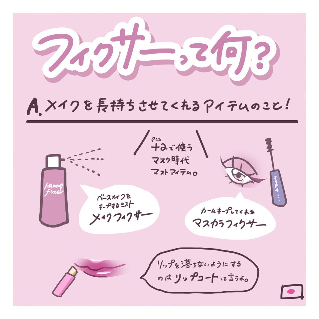 スキニー フィクサーカラ/innisfree/マスカラ下地を使ったクチコミ（3枚目）