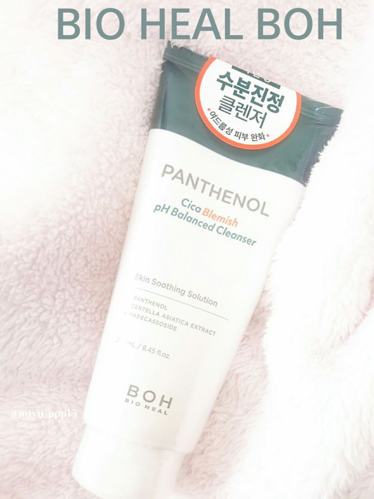 パンテノールシカブレミッシュ弱酸性クレンザー/BIOHEAL BOH/洗顔フォームを使ったクチコミ（1枚目）