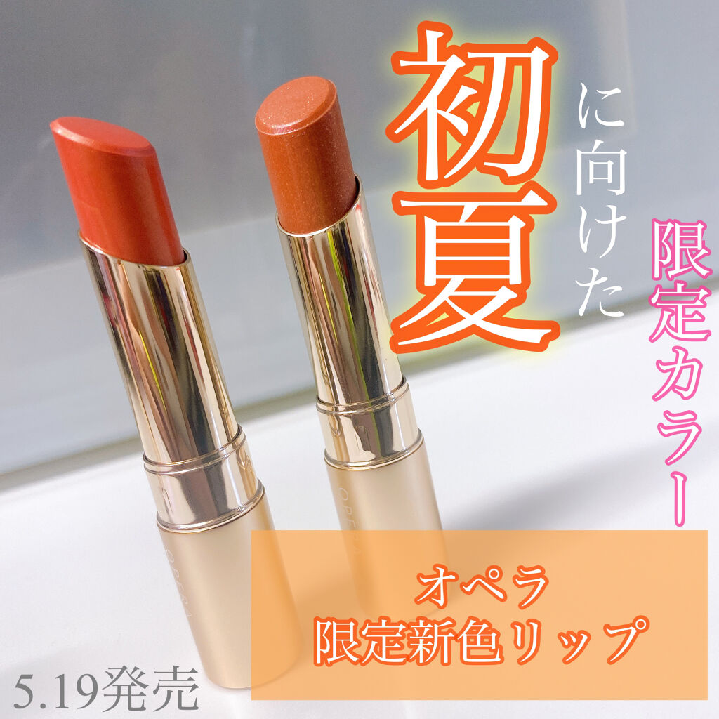 オペラ リップティント N/OPERA/リップティントを使ったクチコミ（1枚目）