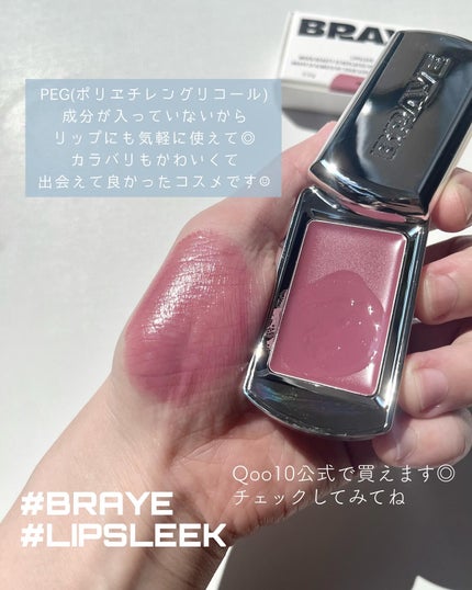 BRAYE LIPSLEEK/BRAYE/口紅を使ったクチコミ(5枚目)