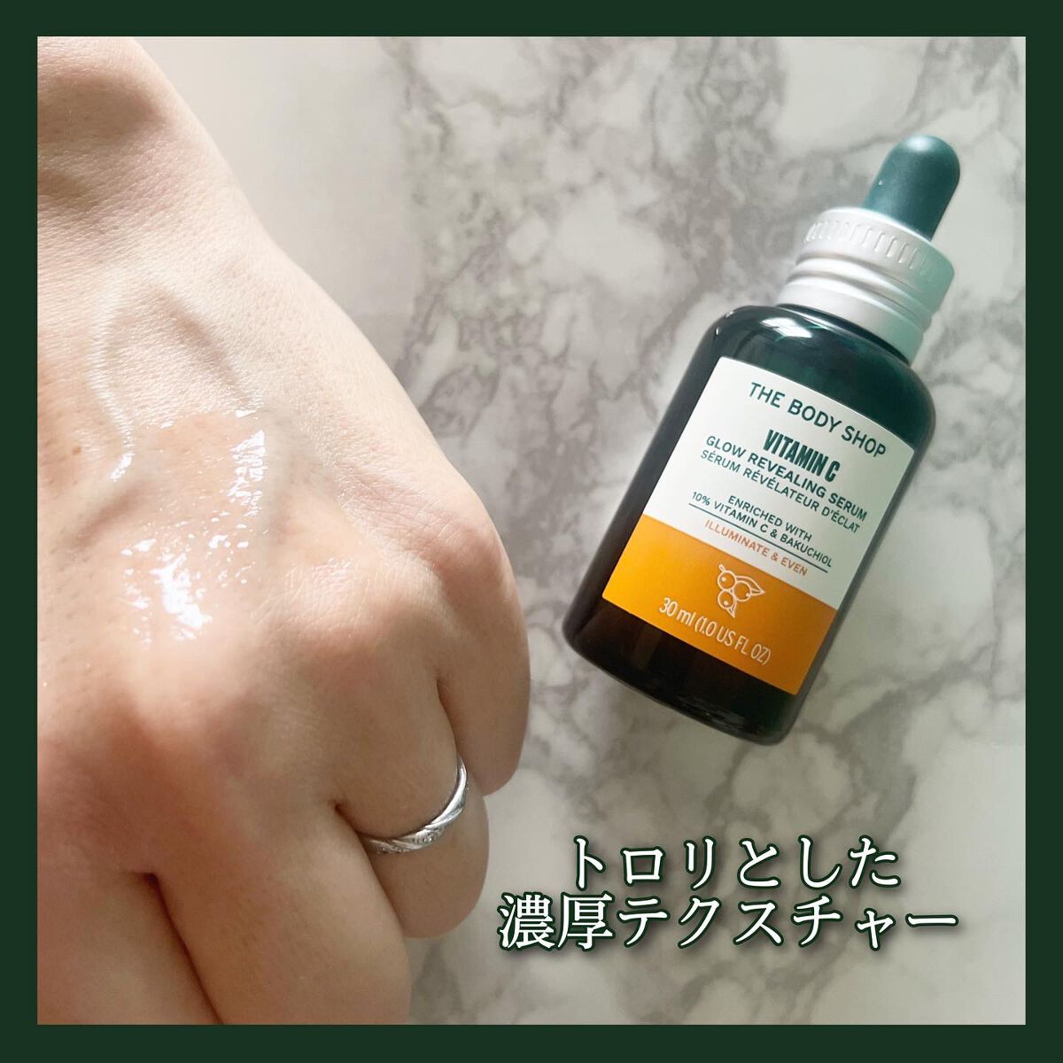 C10 グロウ セラム/THE BODY SHOP/美容液を使ったクチコミ(5枚目)