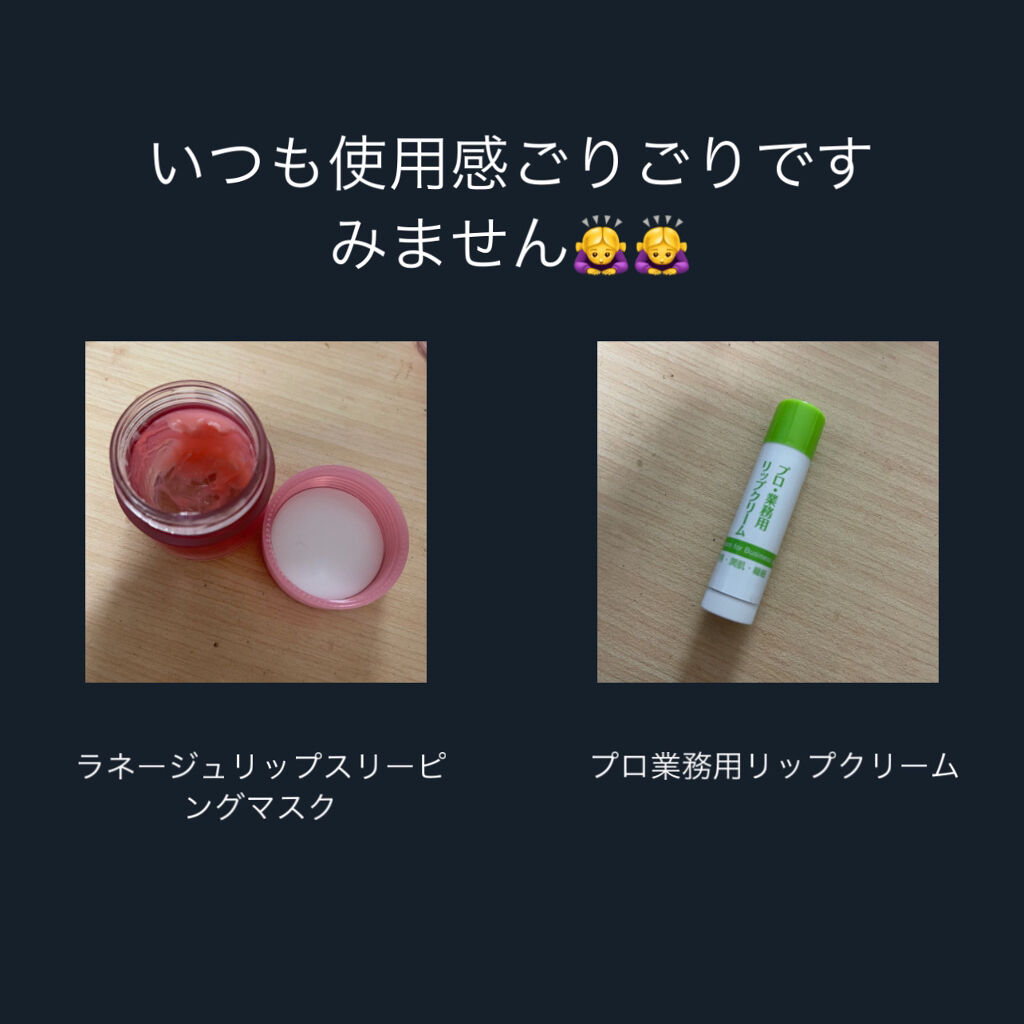 プロ・業務用 リップクリーム/プロ・業務用/リップクリームを使ったクチコミ（2枚目）