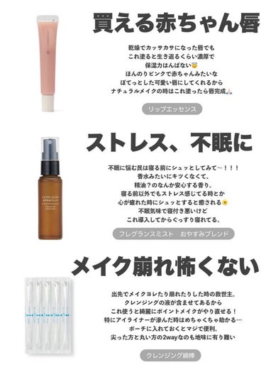 無印良品 日焼け止めジェル　ＳＰＦ５０＋のクチコミ「明日から始まる無印良品週間に向けて
買って良かった物を厳選してまとめました✍️✍️


無印は.....」（3枚目）