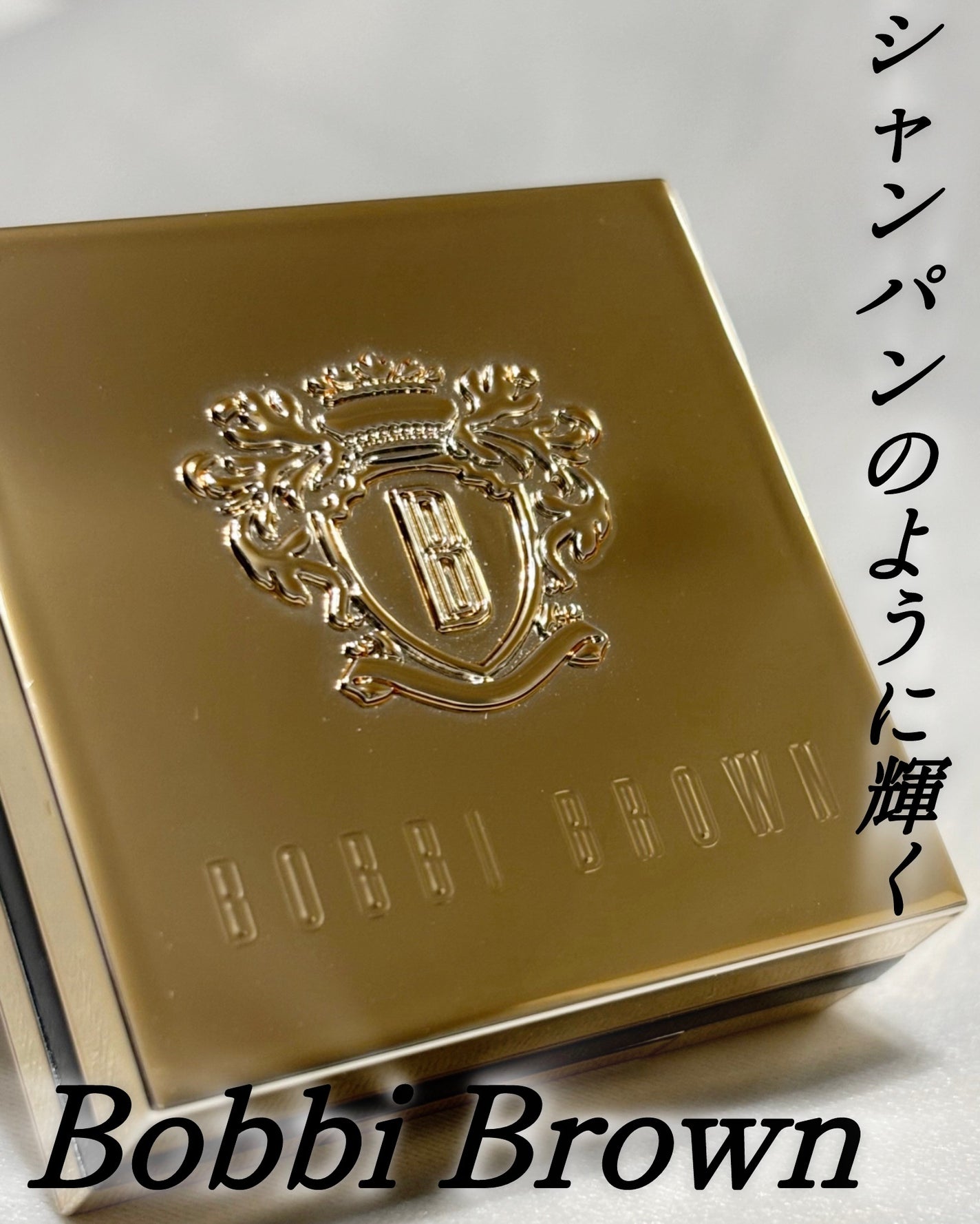 リュクスアイシャドウ/BOBBI BROWN/単色アイシャドウを使ったクチコミ(1枚目)