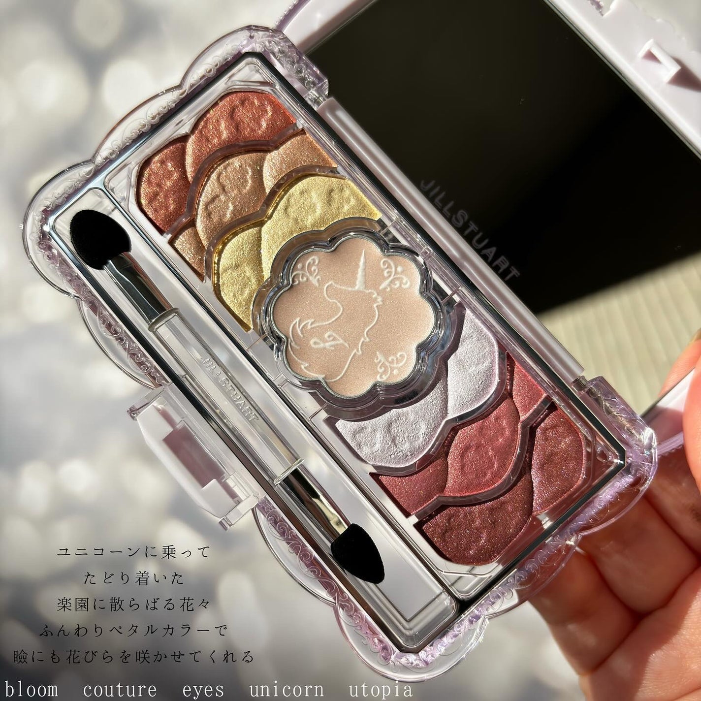 ユニコーンユートピア コレクション/JILL STUART/メイクアップキットを使ったクチコミ(3枚目)