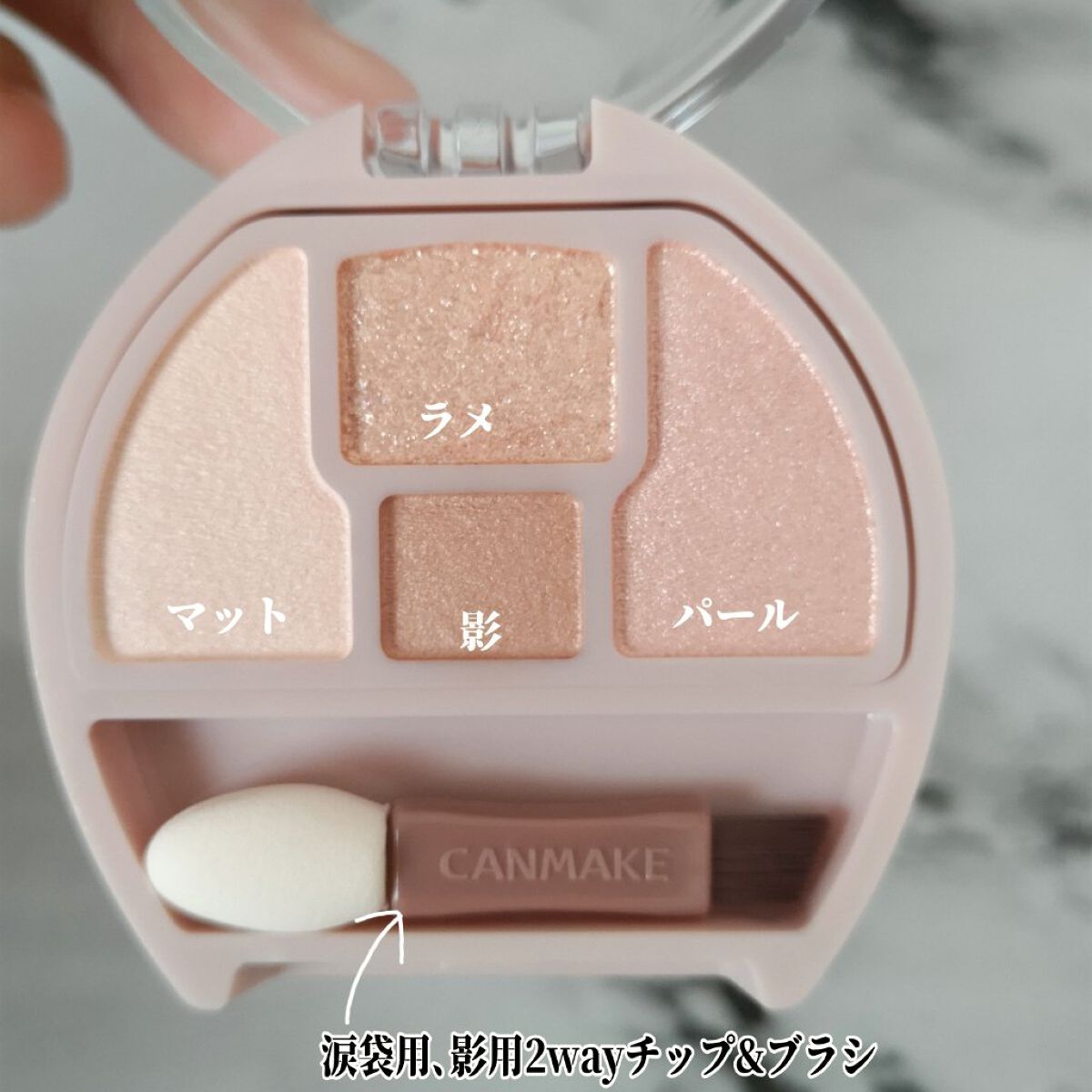 プランぷくコーデアイズ/キャンメイク/パウダーアイシャドウを使ったクチコミ（2枚目）