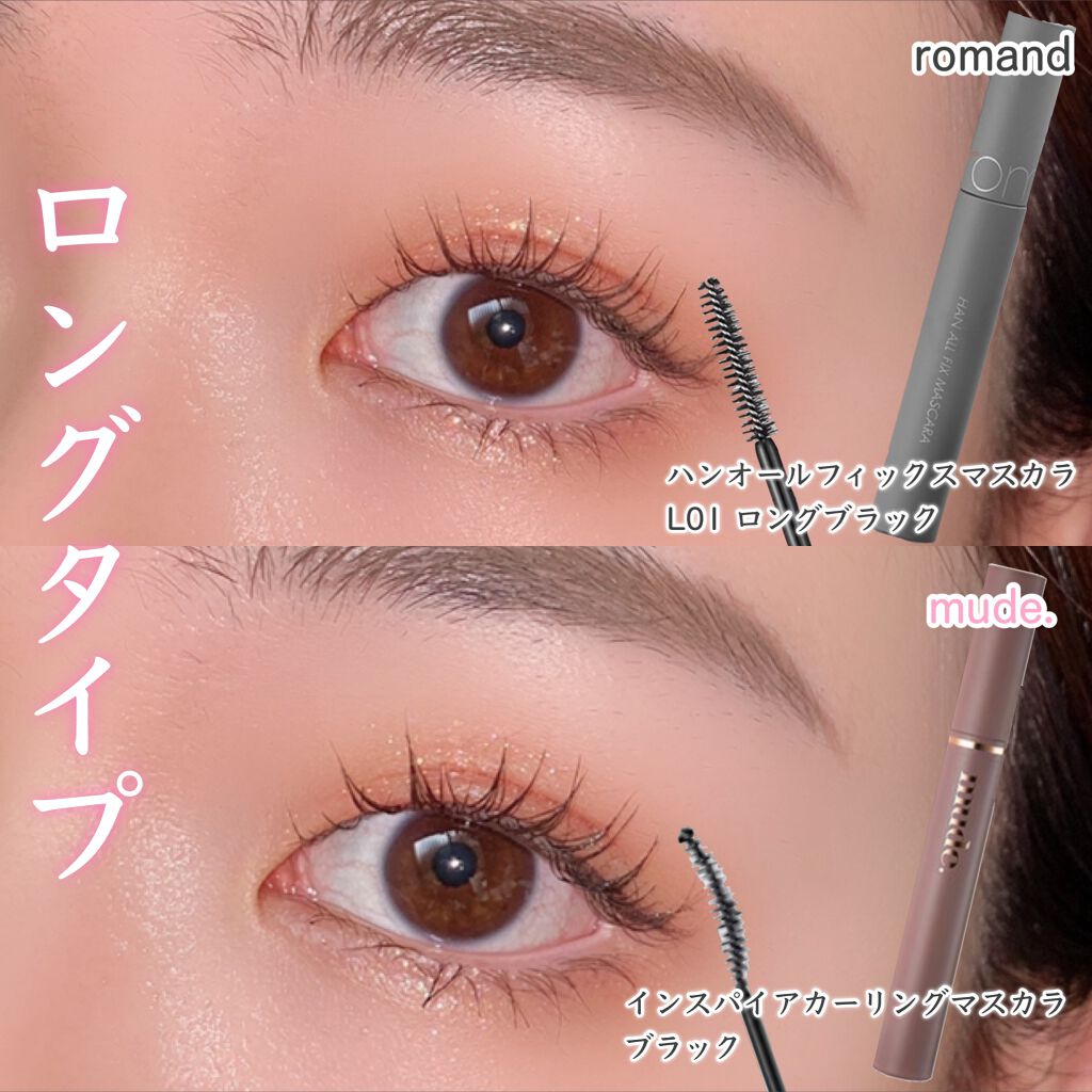 「塗るつけまつげ」ロングタイプ/デジャヴュ/マスカラを使ったクチコミ(4枚目)