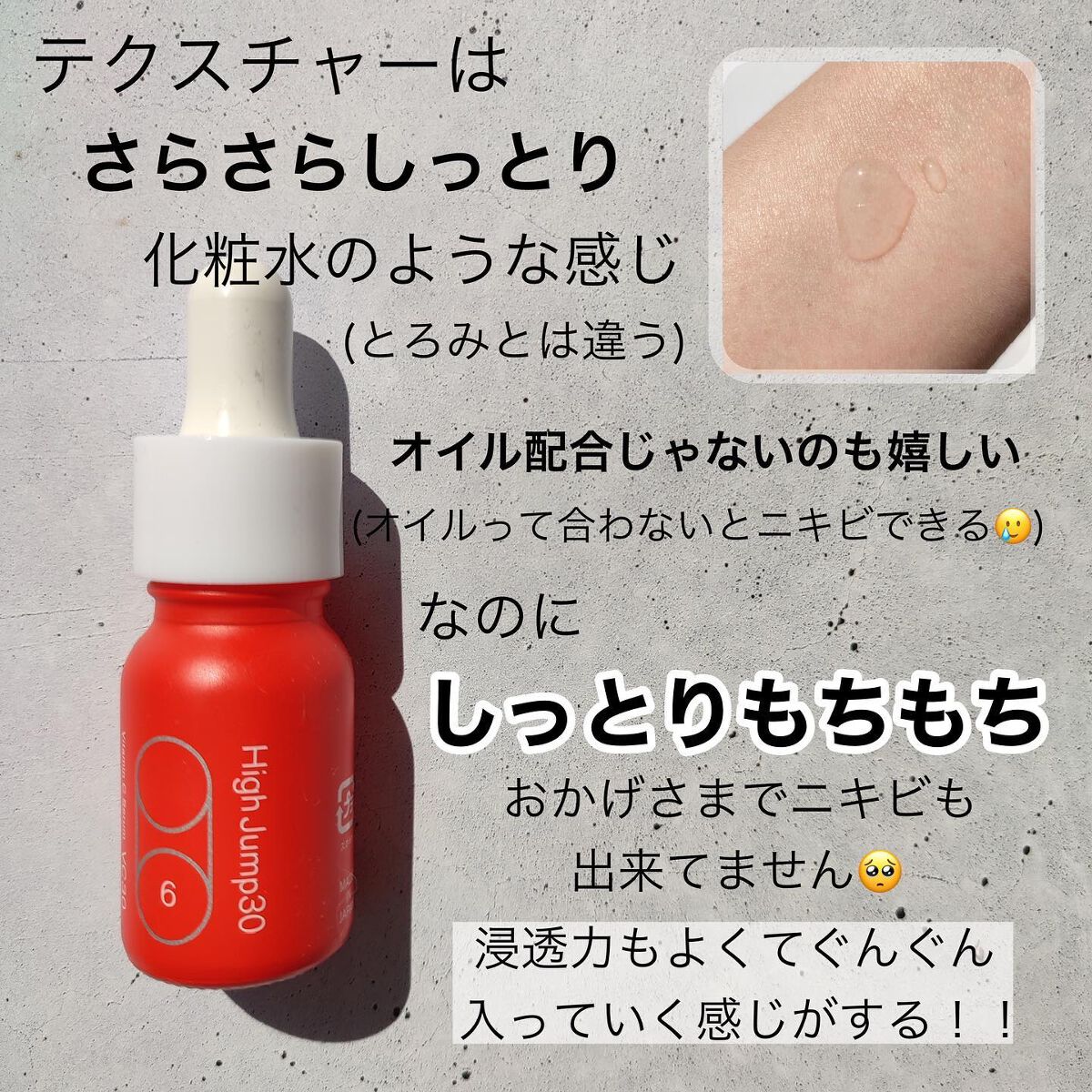 ハイジャンプ30/SISI/美容液を使ったクチコミ(5枚目)