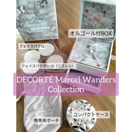 試してみた】マルセル ワンダース コレクション コスメデコルテ 試してみた】マルセル ワンダース コレクション コスメデコルテ