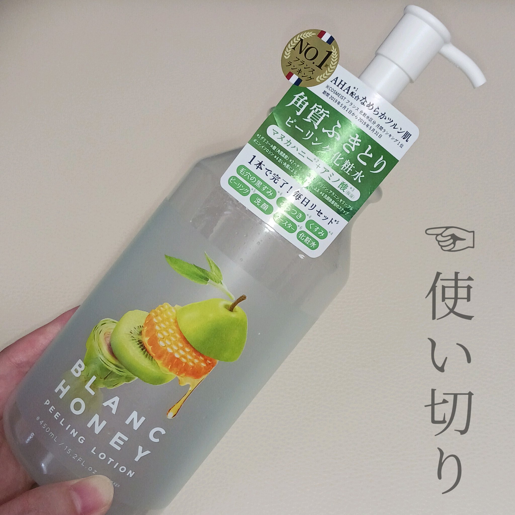 ピーリングローション/ブランハニー/ブースター・導入液を使ったクチコミ（1枚目）