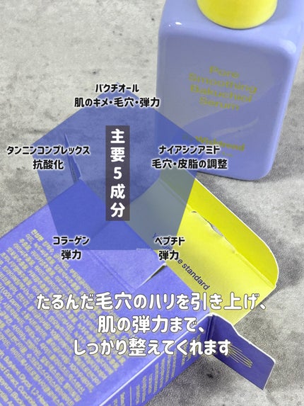 ポアスムージングバクチオールセラム/By Wishtrend/美容液を使ったクチコミ(2枚目)