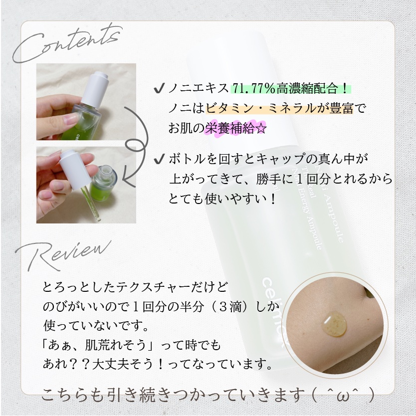 を使ったクチコミ（2枚目）