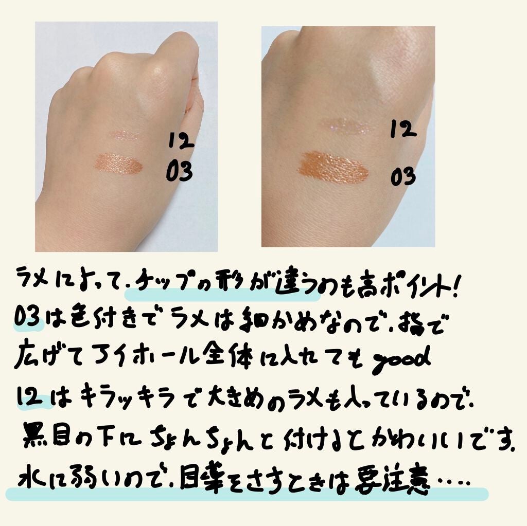 ダイヤモンドシリーズ 星空リキッドアイシャドウ/ZEESEA/リキッドアイシャドウを使ったクチコミ(2枚目)