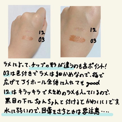 ダイヤモンドシリーズ 星空リキッドアイシャドウ/ZEESEA/リキッドアイシャドウを使ったクチコミ(2枚目)