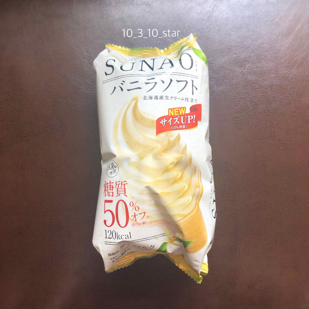 SUNAO バニラソフト/グリコ/低糖質食品を使ったクチコミ（1枚目）