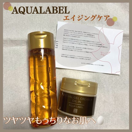 スペシャルジェルクリームA(オイルイン)/アクアレーベル/オールインワン化粧品を使ったクチコミ(1枚目)