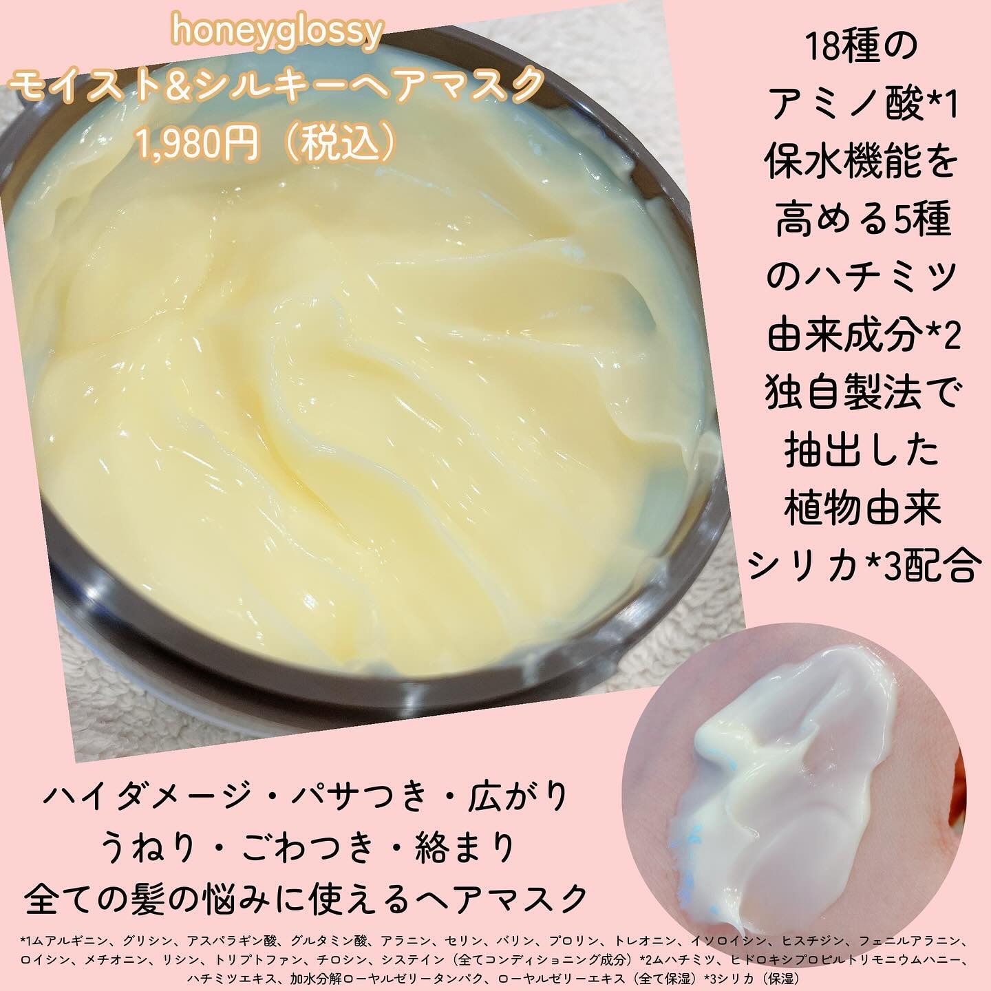 モイスト＆シルキー ヘアマスク/honey glossy/ヘアマスク・ヘアパックを使ったクチコミ（2枚目）