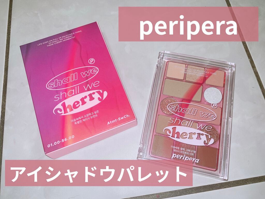 オールテイクムードテクニックパレット/PERIPERA/アイシャドウパレットを使ったクチコミ(1枚目)